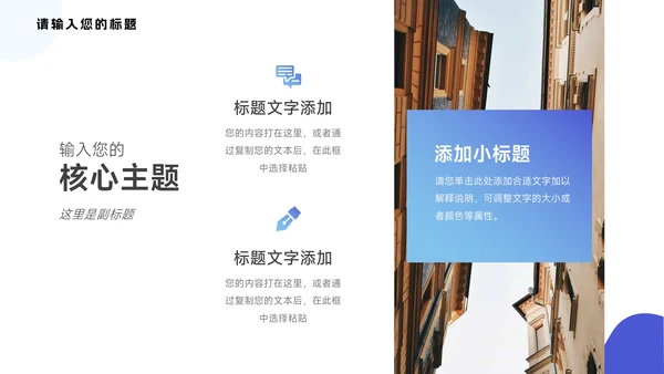 简约蓝色大气网络信息安全PPT模板