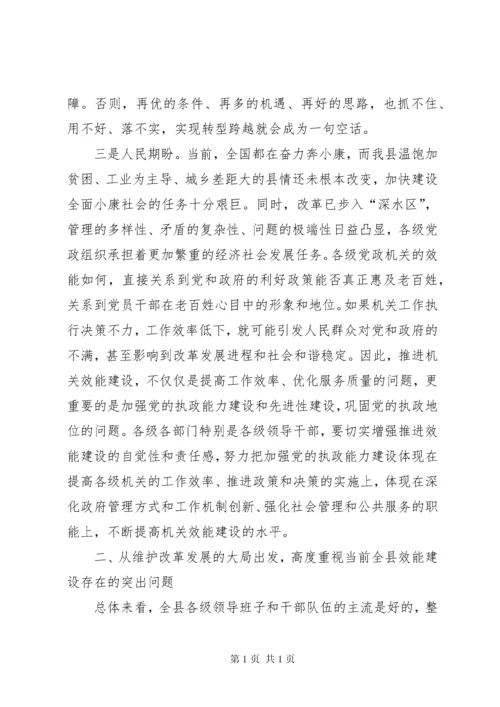 动员讲话稿范文4篇.docx