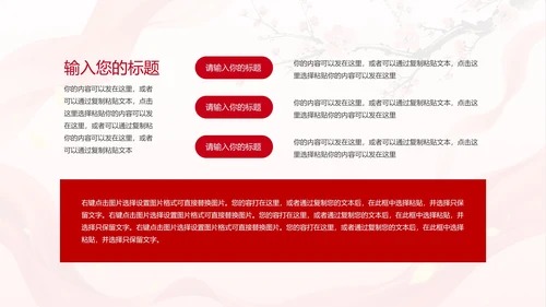 中国风两会报告解读PPT模板