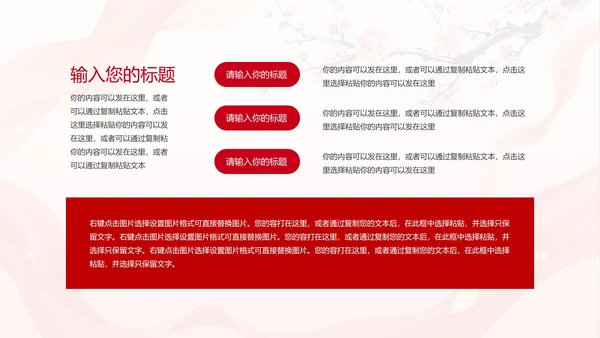 中国风两会报告解读PPT模板