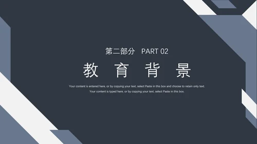 商务风研究生面试复试通用PPT模版