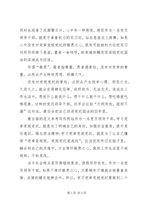 在医院工作的两学一做心得体会 (6).docx