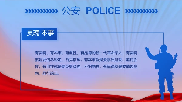 绿色大气公安年终工作总结计划PPT