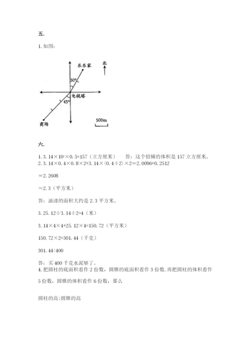 浙江省宁波市小升初数学试卷及参考答案【基础题】.docx