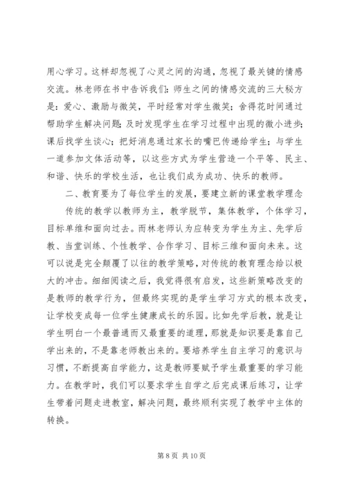 书香校园心得体会优秀范文3篇.docx