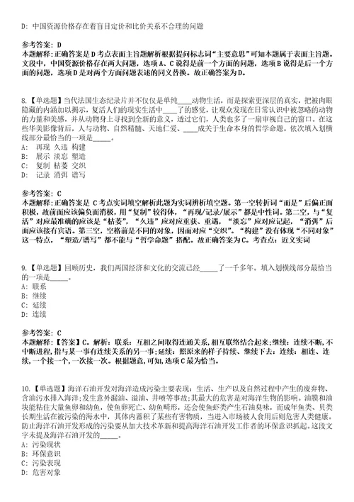 2022年07月河南省嵩县引进35名研究生学历人才全真模拟VIII试题3套含答案详解