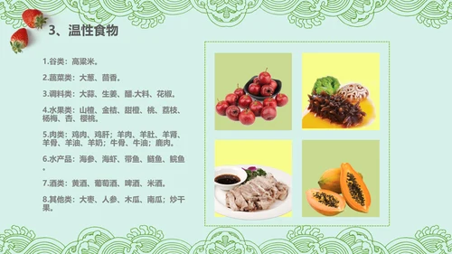 健康饮食生活小常识讲座营养师PPT模板