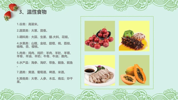 健康饮食生活小常识讲座营养师PPT模板