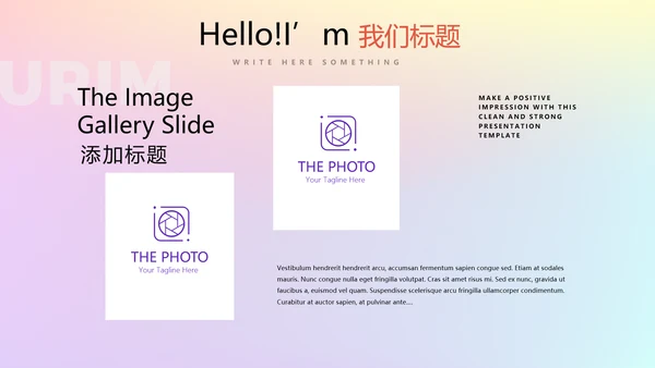 青春校园演讲动态PPT