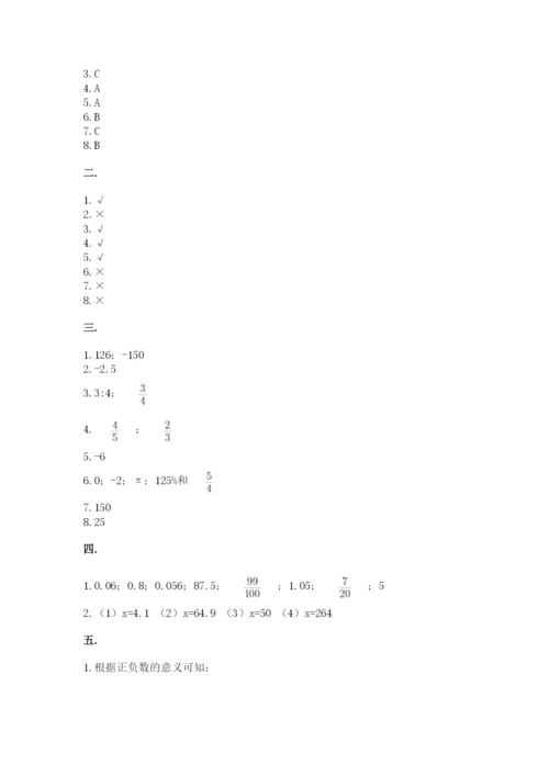 小学六年级下册数学摸底考试题附完整答案（各地真题）.docx