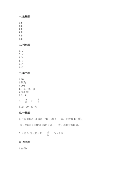 延平区六年级下册数学期末测试卷及参考答案.docx