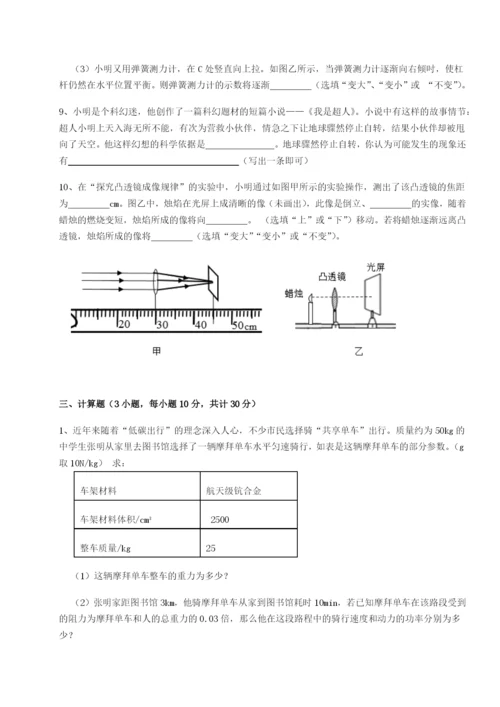 基础强化重庆市兴龙湖中学物理八年级下册期末考试综合练习试题（解析卷）.docx