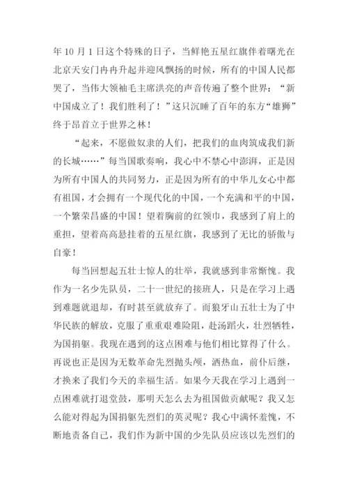 狼牙山五壮士观后感-1.docx