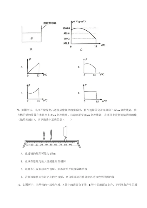 小卷练透湖南长沙市实验中学物理八年级下册期末考试专题测试试卷（含答案详解）.docx