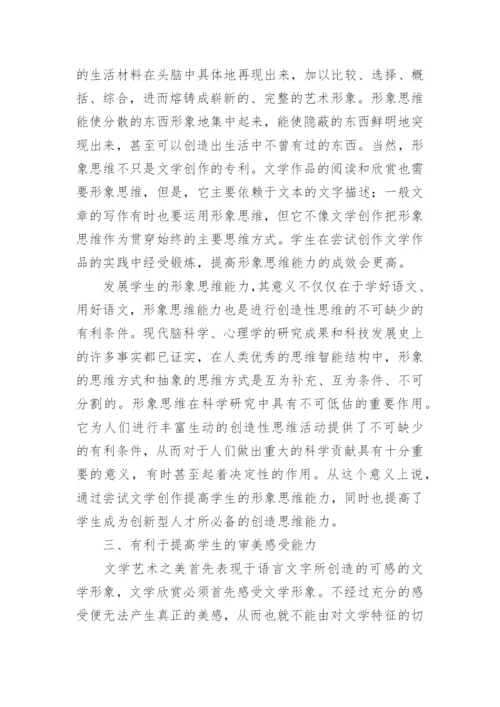 新课标写作要求的教育价值论文.docx
