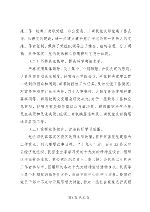 党员队伍思想动态分析[合集五篇].docx