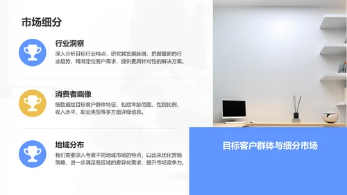 蓝色3D风季度营销运营分析PPT模板