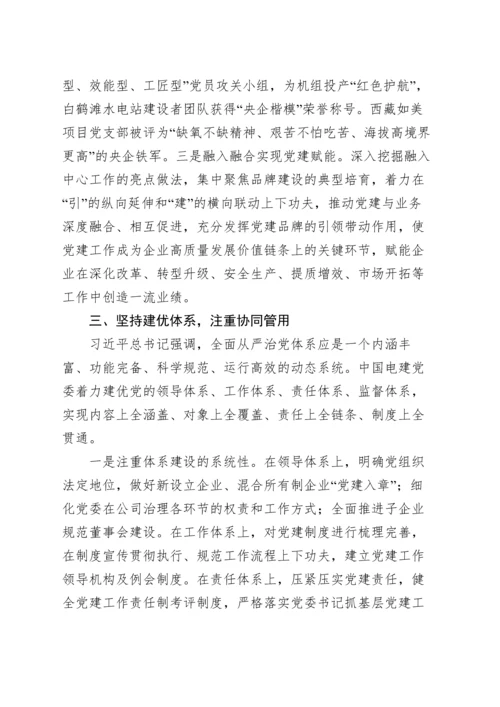 认真学习贯彻党的二十大精神文稿汇编（5篇）.docx