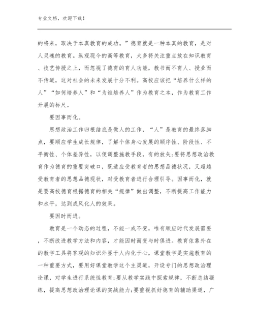 最新教师心得体会范文24篇.docx