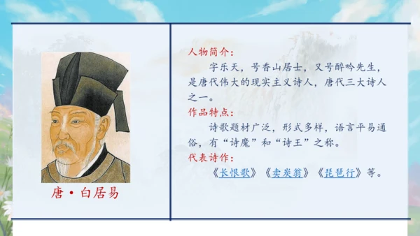 【核心素养】部编版语文二年级下册-语文园地一 第2课时（课件）