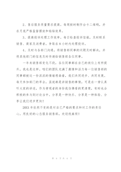 销售助理年终工作总结1500字.docx