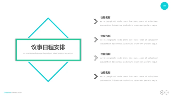 创意设计商业计划书公司简介商务PPT模板