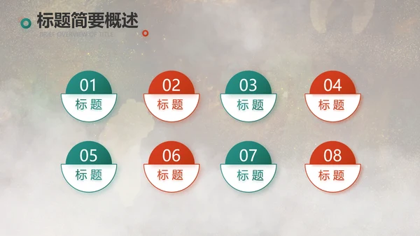 敦煌飞天国潮风工作总结动态PPT