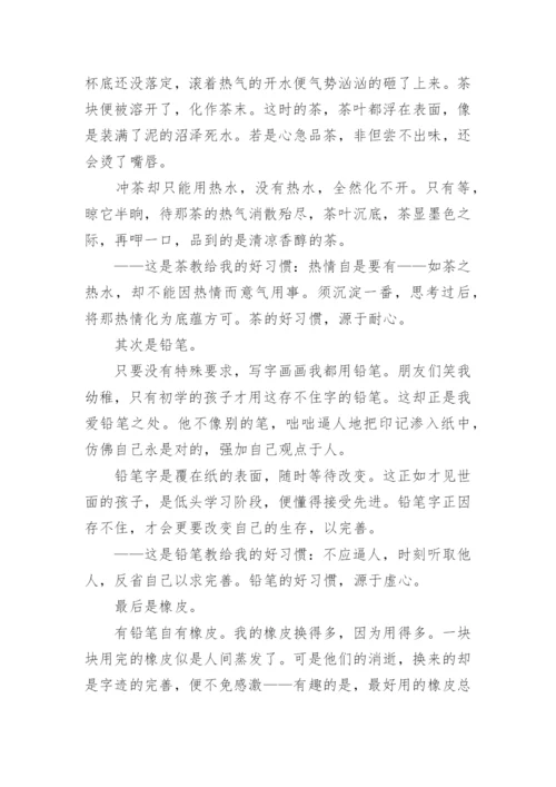 江苏中考满分作文.docx