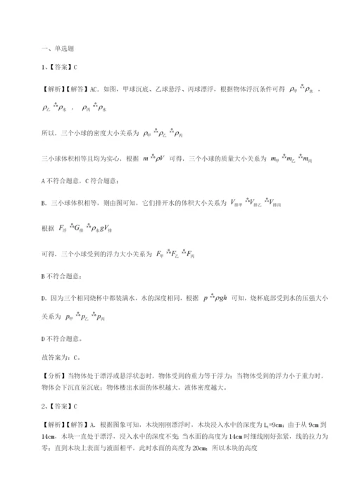 基础强化合肥市第四十八中学物理八年级下册期末考试综合测试练习题（含答案详解）.docx