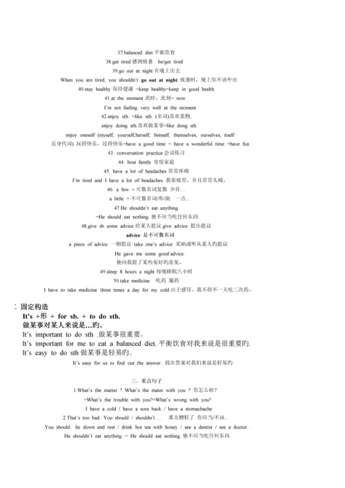 2023年新版八年级英语下册知识点.docx