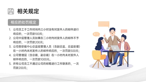 灰色简约商务行政管理制度培训PPT课件