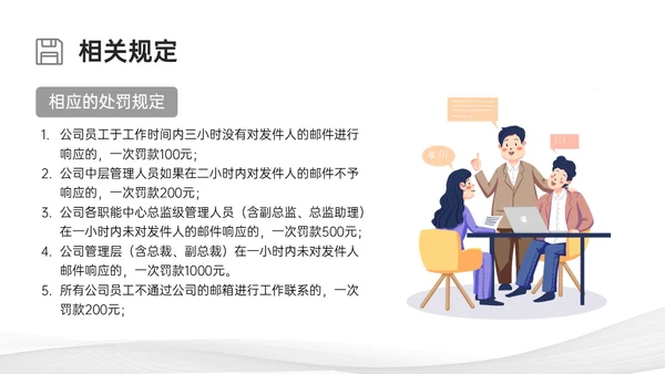 灰色简约商务行政管理制度培训PPT课件