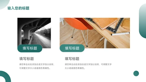 绿色大气品牌合作策划PPT模板