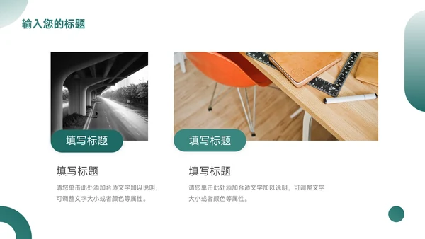 绿色大气品牌合作策划PPT模板