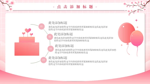甜蜜告白520爱情恋爱活动策划通用PPT模板