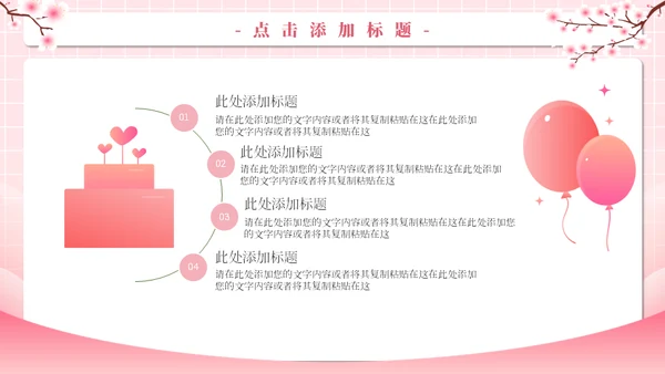 甜蜜告白520爱情恋爱活动策划通用PPT模板