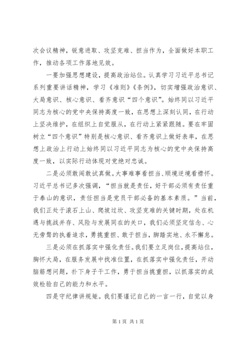 “强学习、提站位、深反思、促整改”心得体会6篇.docx