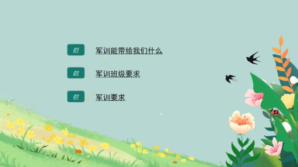 新生军训通用PPT模版