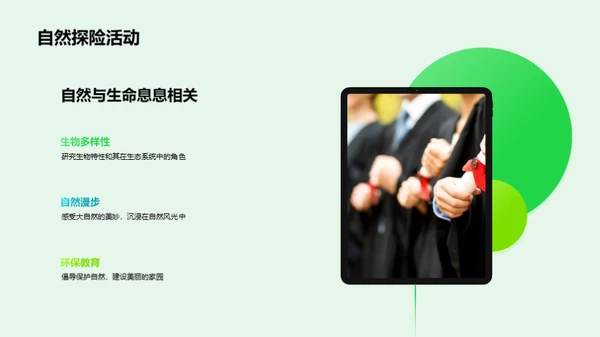 环保教育实践与启示