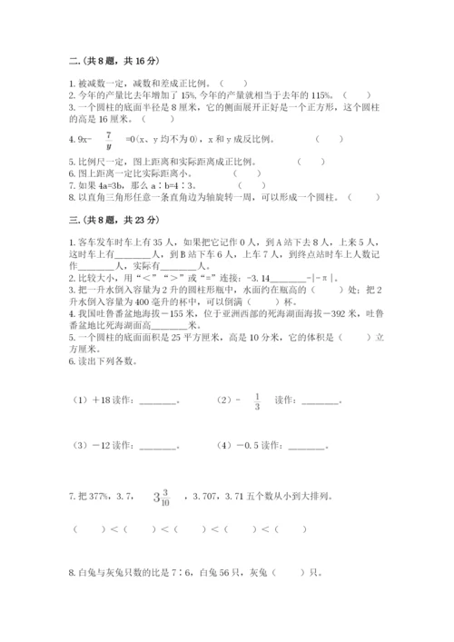 青岛版六年级数学下册期末测试题【精华版】.docx