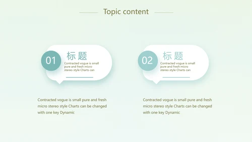 卡通可爱心理健康教育动态PPT模板