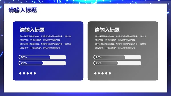 高级科技风企业高级汇报PPT模板