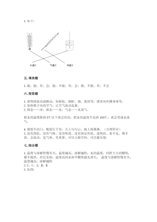 教科版小学三年级上册科学期末测试卷【突破训练】.docx