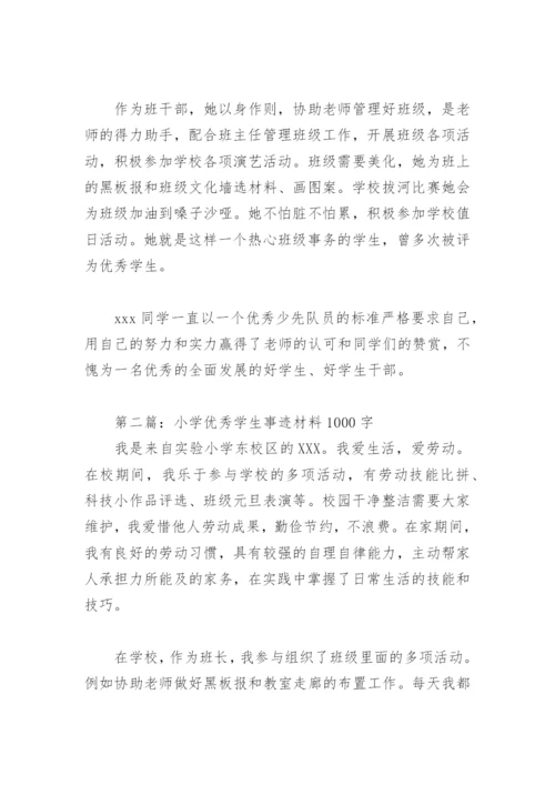 小学优秀学生事迹材料1000字(精选6篇).docx