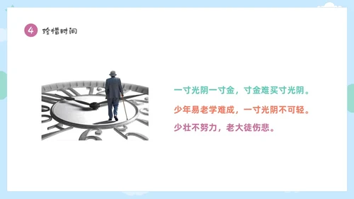 彩色卡通儿童保持安静安静是种美德主题班会PPT