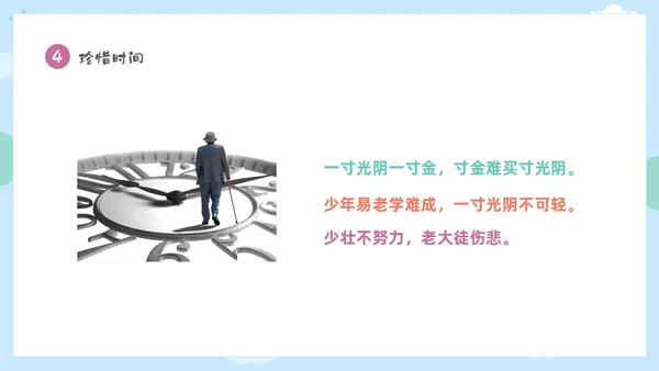 彩色卡通儿童保持安静安静是种美德主题班会PPT