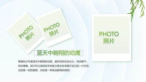 唯美春天春季旅游电子相册动态PPT