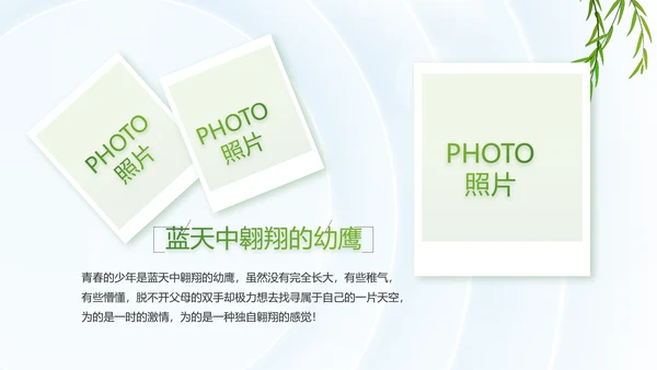 唯美春天春季旅游电子相册动态PPT