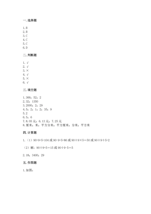 人教版三年级下册数学期末测试卷（模拟题）.docx