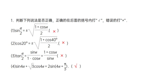 数习课三角恒等变换通用PPT教学课件